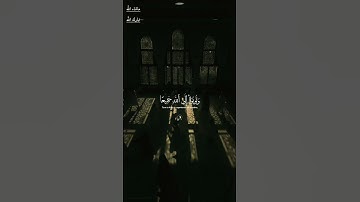 وَتُوبُوا إِلَى اللَّهِ جَمِيعًا أَيُّهَ الْمُؤْمِنُونَ لَعَلَّكُمْ / القارئ ابراهيم شرف
