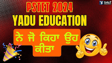 PSTET 2024 Result Revised | YADU EDUCATION ਨੇ ਜੋ ਕਿਹਾ ਉਹ ਕੀਤਾ |   pstetresult #pstet2024