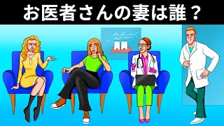 頭が柔らかい人だけが解ける楽しいなぞなぞ20問