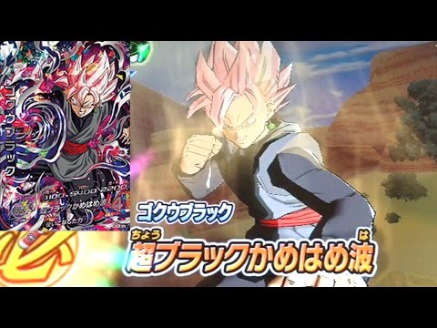 DBH/GDM10弾】【SEC2 ゴクウブラック：超サイヤ人ロゼを使って