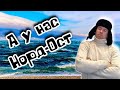 Новороссийск. Не летная погода 30.09.2021. Набережная города