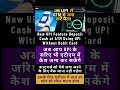 #Deposit Cash at ATM Using UPI Without Debit Card