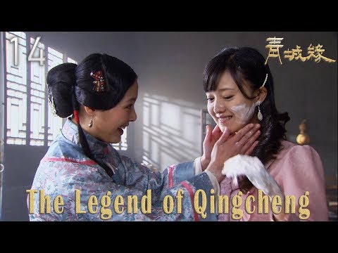 Chinese Drama 2019 | The Legend of Qin Cheng 14 Eng Sub 青城缘 | Historical Romance Drama 1080P