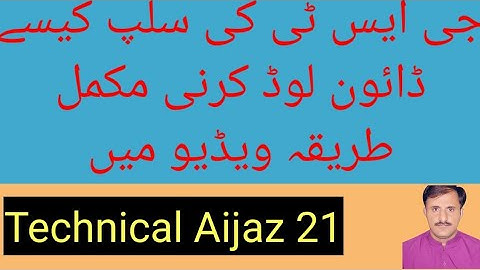 how to download slip of Jest || Jest ki slip kesy download krni hy.