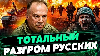 🔥ЭТО ПОБЕДА УКРАИНЫ! ВСУ ВОЗВРАЩАЮТ ТЕРРИТОРИИ! КАТАСТРОФА В АРМИИ РФ! РУССКИХ РАЗОРВАЛИ — Братчук