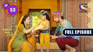 Sansarik Seekh | Yashomati Maiyaa Ke Nandlala - Ep 53 | Full Episode | 19 Aug 2022