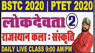 PTET 2022 ONLINE CLASSES | ptet 2022 classes || ptet model paper 2022 || ptet top questions 2022