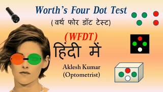 Worth Four Dot Test in Hindi