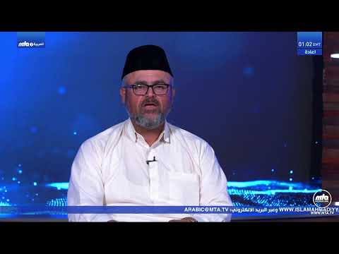 البث المباشر للفضائية الإسلامية الأحمدية العربية 3