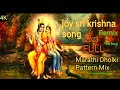 Jay Shree Krishna Bolo Jay Radhey Remix Song [ Marathi Dholki Pattern Mix ] New Style Tapori Mix Ram