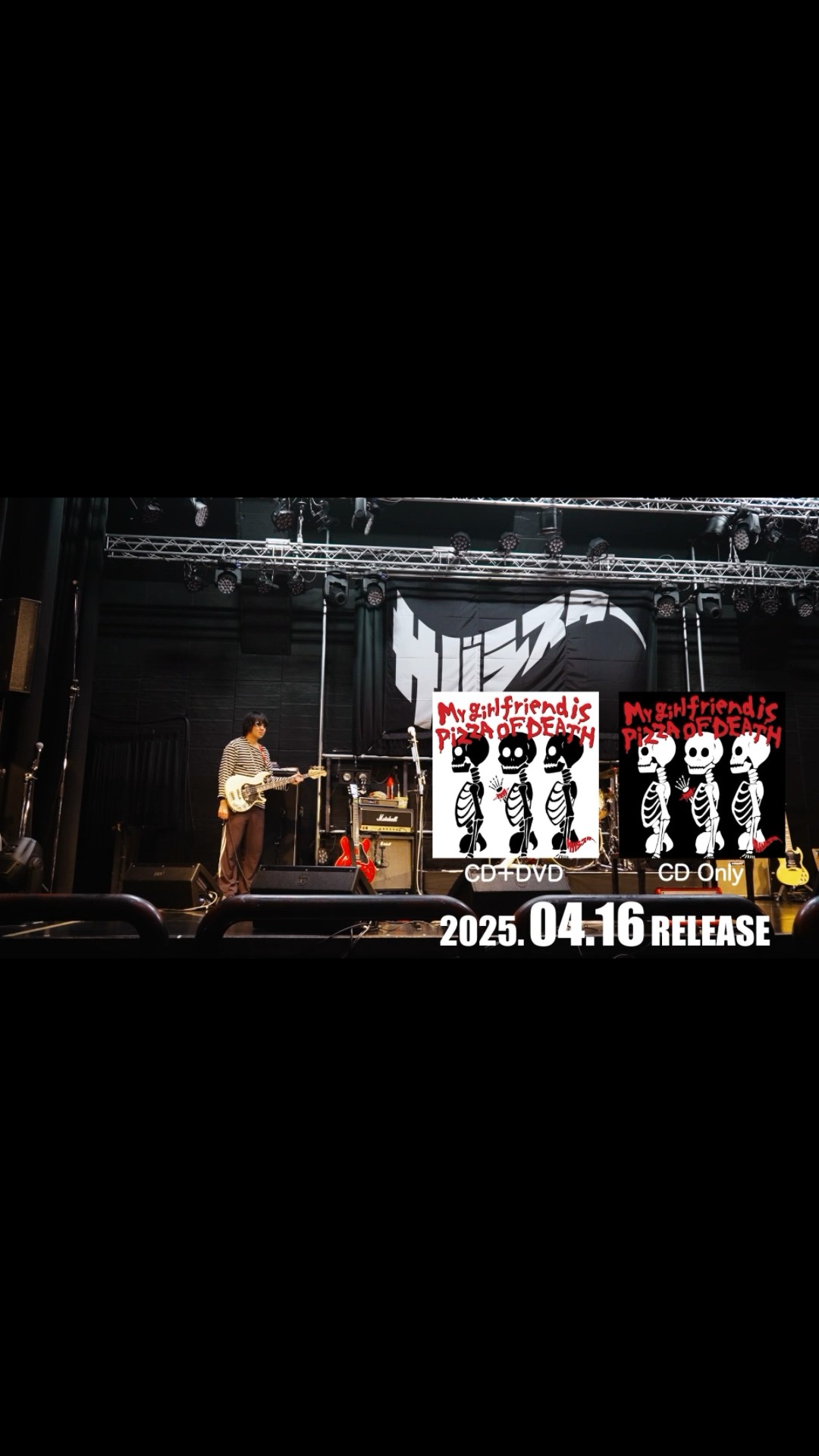 サバシスター 3rd EP「My girlfriend is PIZZA OF DEATH」38秒CM