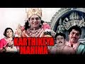 Kartikeya Mahima (Kandar Alangaram) Hindi Dubbed Devotional Movie | Thengai Srinivasan