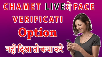 Chamet New Update Face Verification | Chamet Me Face Verification Kaise Kare | Chamet App New Update