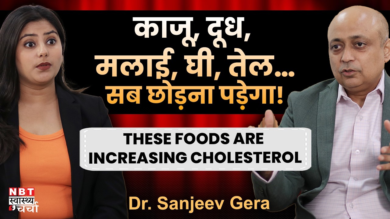 High Cholesterol Symptoms: 5 Superfoods For Good Cholesterol | LDL, HDL, Triglycerides | Dr Sanjeev