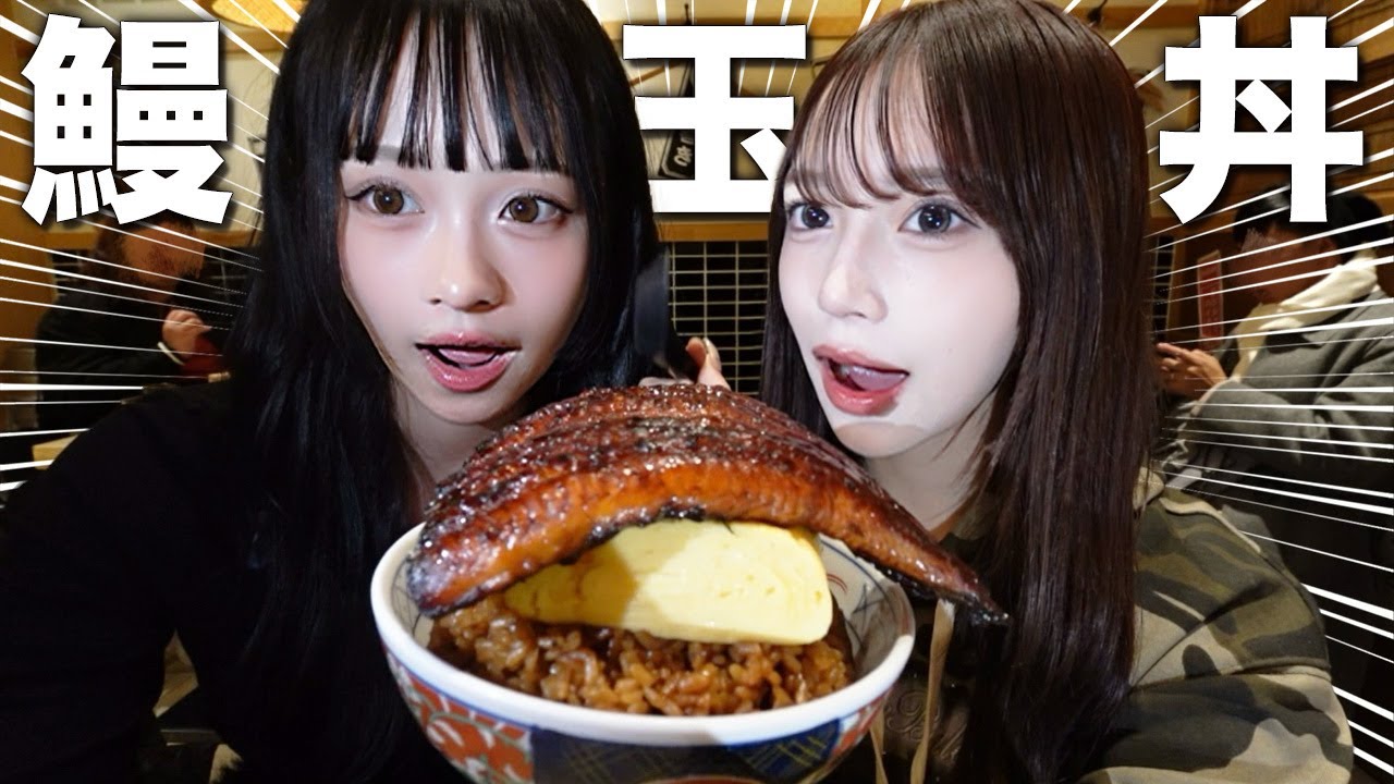 【なちゆら】鰻玉丼食べながら恋バナとか今年の振り返りしたよ💭⟡˖ ࣪⊹