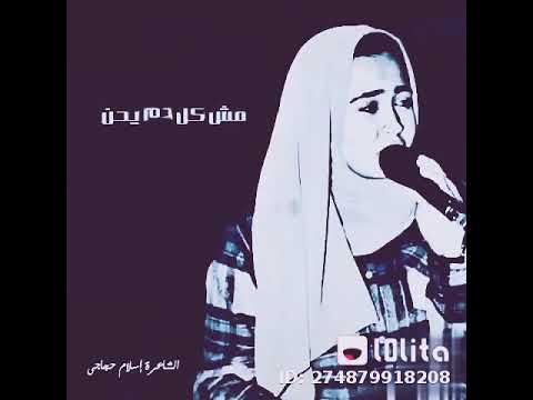 حالة واتس اميره البيلى