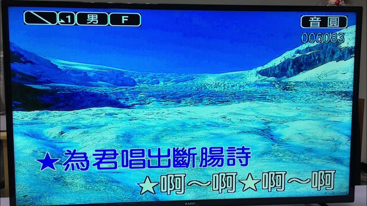 315孤戀花6083 315孤戀花6083