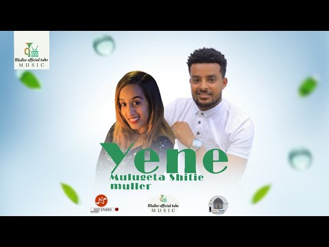 MULUGETA SHITIE YENE ሙሉጌታ ሽቴ ሙለር የኔ Audio Visualizer Mullerofficialtube 2023 2015 E C