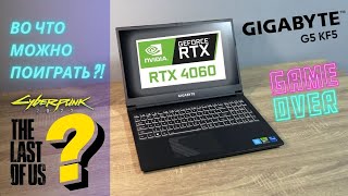 Обзор игрового ноутбука GIGABYTE G5 KF (KF5-G3US353SH). Во что можно поиграть на ноуте за 40к грн?