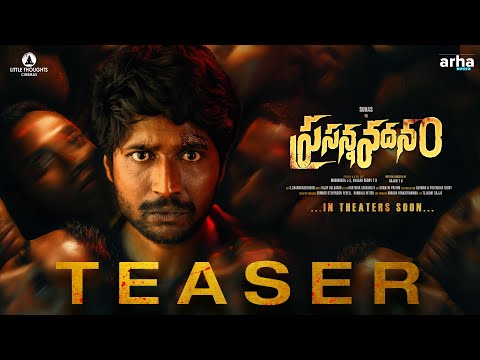 Prasanna Vadanam Teaser | Suhas | Viva Harsha | Arjun Y K | Vijay Bulganin