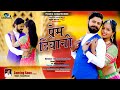 Parem diwani  new rajasthani love song     yuvraj mewari  mewadi dj song 2023