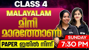 Class 4 Malayalam Public Exam | Mini Marathon | Exam Winner Class 4