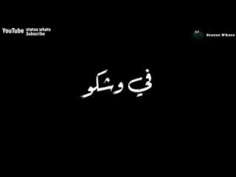 حاله واتس مهرجان الشر جالكم سعودى