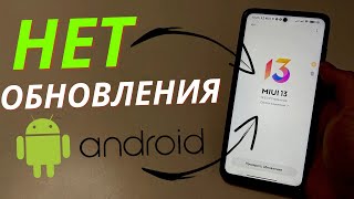 Не приходят обновления на Андроид | Как обновить Android? | Решения Обновления. screenshot 1