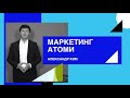 Презентация компании Атоми. Маркетинг план. Александр Ким- бриллиантовый мастер.