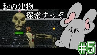 【初テラリア】スカル爺さんのおうち訪問配信🐶【Terrria】