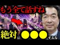 【緊急警告】『●●している人は滅ぶ側の人間...』これが理解出来ますか？保江邦夫が語る日本崩壊の真実【2025年7月5日】【都市伝説】【ミステリー】【予言】【最新】