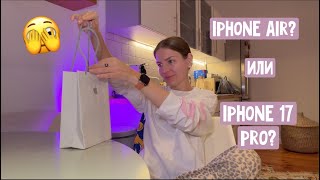 Download Lagu Iphone Air или Iphone 17 Pro? Я в церкви / Напитки ради эффекта / Деда приехал / Жизнь в Германии MP3