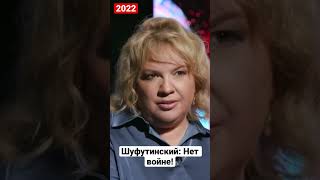 Шуфутинский: Нет войне! #shorts , #шуфутинский , #нетвойне , #россия