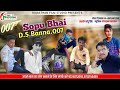 Dharti me danko baje  new song rp dinesh sopu praveen rpb media