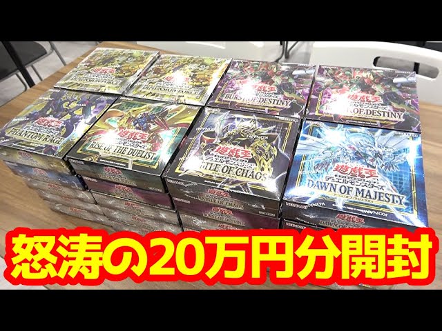 【*く様 【300円〜】遊戯王　まとめ売り 遊戯王 - 遊戯王 未開封BOXまとめ売り 遊戯王 未開封BOX まとめ