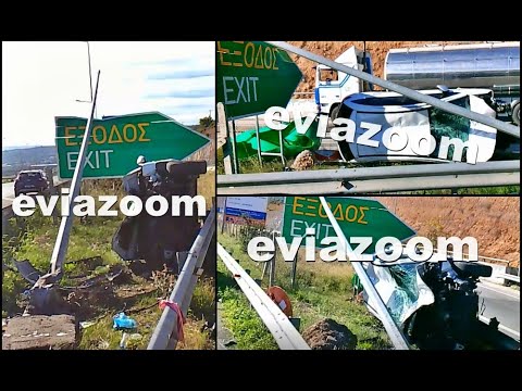 EviaZoom.gr - Χαλκίδα: Σοκαριστικό τροχαίο στο δρόμο της Υψηλής Γέφυρας με αυτοκίνητο.. (27-11-2023)