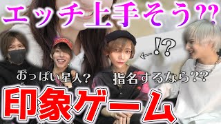 【ホス狂い】エッチが上手そうなのは？？指名するなら？？ホスト同士で第一印象ゲームをしてみた!!!【歌舞伎町】