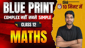 CLASS 12 Maths Blue Print 2026 | RBSE Class 12 Offical Blue Print 2026 Explain