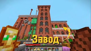 Я ЗБУДУВАВ Пивний ЗАВОД В Майнкрафт! Minecraft Українською!