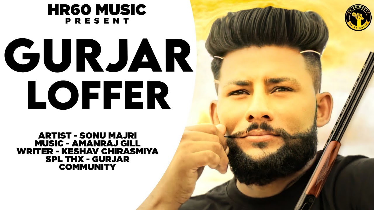 Gurjar vs Loffer  Sonu Majri  New Gujjar Song 2021  New Gurjar Song 2021