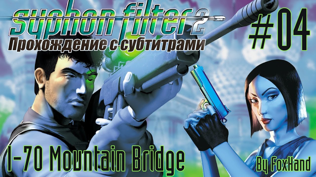 A Gun Guy Goes Gaming — Syphon Filter 2 - The Mag Life