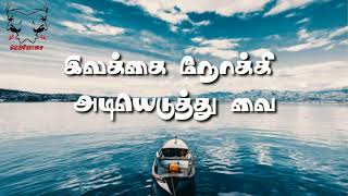 TAMIL MOTIVATION VIDEO | TAMIL MOTIVATION 30 SECONDS WHATSAPP STATUS