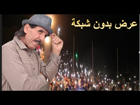 مهرجان سدي عبد الرحمان جماعة تمالوكت إقليم تارودانت 2025 8 14 