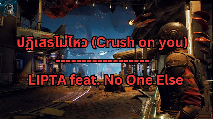 ปฏิเสธไม่ไหว (Crush on you) - LIPTA feat. No One Else
