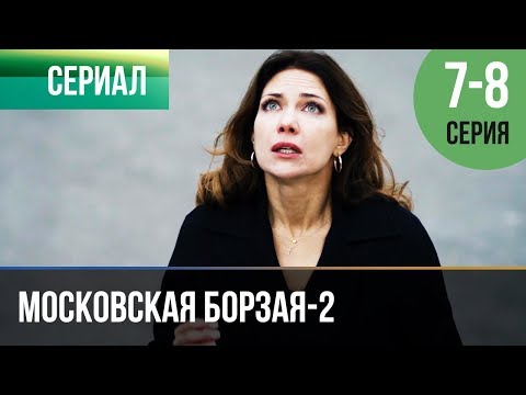 Кадры из фильма Ольга - 2 сезон 8 серия