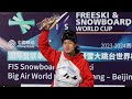 Chinese snowboarder Su Yiming triumphs in Big Air World Cup