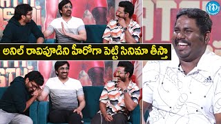 Ravi Teja Making Fun On Anil Ravipudi | Viva Harsha | Matti Kusthi Vishnu Vishal | Aishwarya Lekshmi