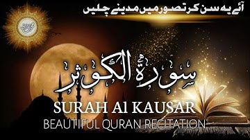 Surah Al-kausar full HD arabic And Urdu translation ( سورة الكوثر ) Muhib E Quran | #Qirat