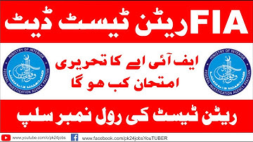 FIA Written Test Date 2021 || FIA Written Test Roll Number Slip 2021 || FIA Written Test New Update