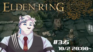 【ELDEN RING】フロムゲー初心虎が行くエルデンリング#3.5【#ケモノvtuber 】